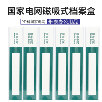 定制国家电网档案盒a4l绿色pp塑料PVC硬板加厚文件盒资料收纳盒