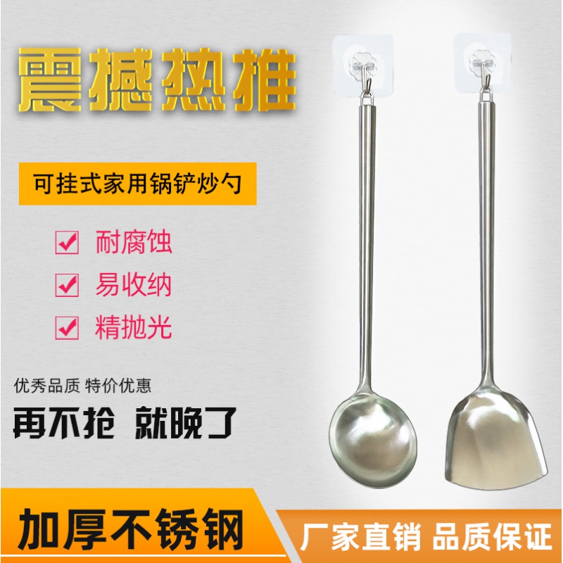锅铲不锈钢炒勺加厚炒菜铲厨师炒勺酒店饭店厨房锅铲家用汤勺加厚 敬平 全钢柄炒勺铲类高清大图