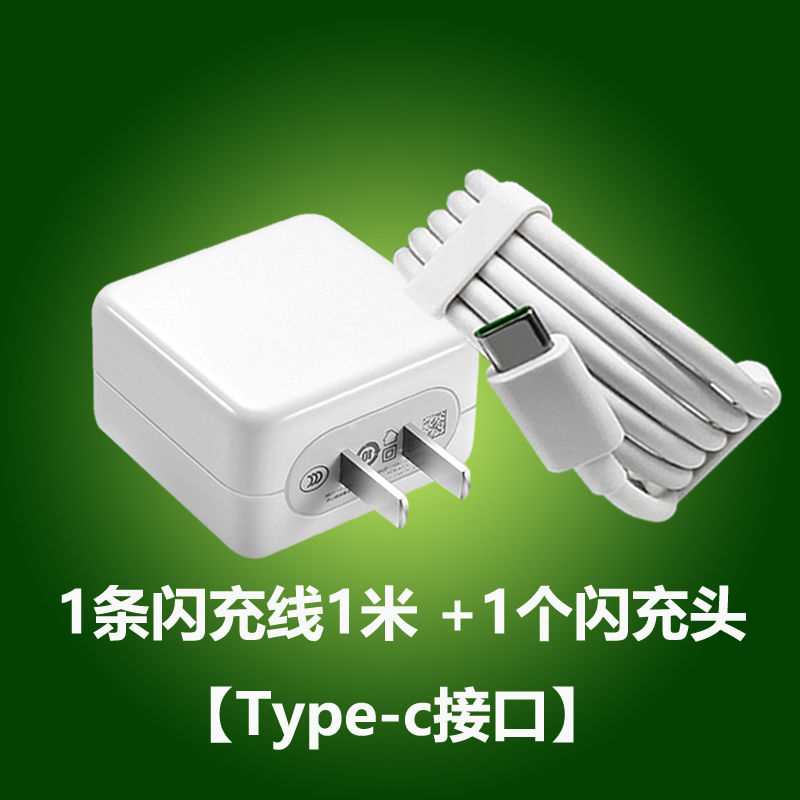 2/z闪充充电器头vooc闪充头闪充数据线|4a闪充头 1米闪充线[tc接口]