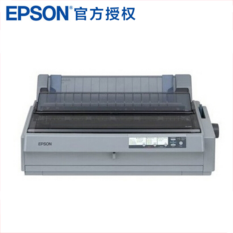 爱普生（EPSON） LQ-1900KIIH 1900K2H针式打印机（136列卷筒式）套餐二