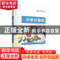 大学计算机