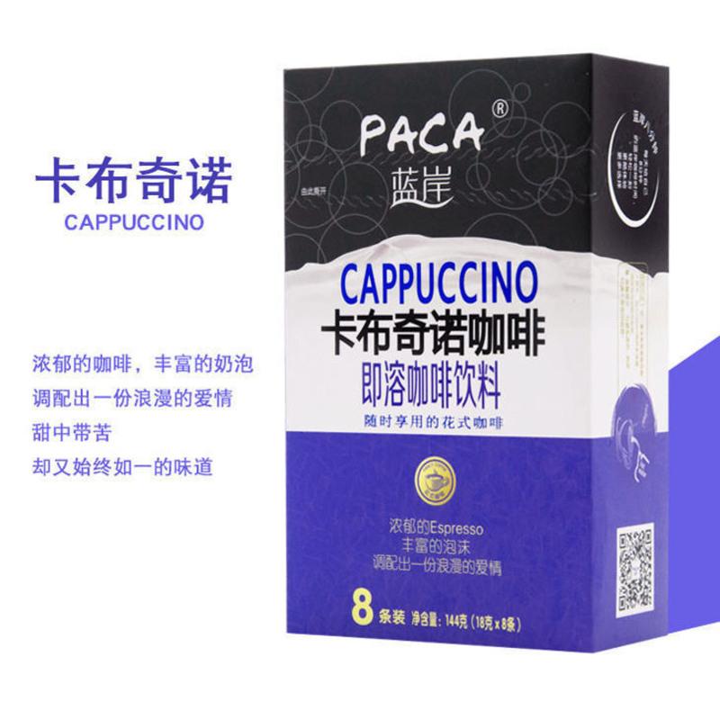 蓝岸咖啡卡布奇诺魅惑拿铁速溶咖啡粉三合一条装盒装加班熬夜提神 卡布奇诺的浪漫1盒