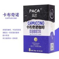 蓝岸咖啡卡布奇诺魅惑拿铁速溶咖啡粉三合一条装盒装加班熬夜提神 卡布奇诺的浪漫1盒