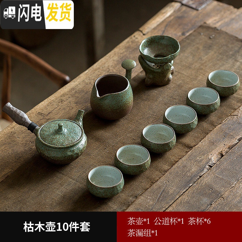 三维工匠日式复古简约功夫茶具套装 莲花茶盘小茶台 泡茶壶套装家用礼盒装 窑变枯木壶基础套装10件