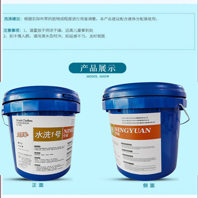 绮罗香 水洗1号 20kg/桶高清大图