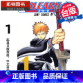 【正版】 漫画书 BLEACH死神 爱藏版 1 久保带人 东立 境界 台版漫画 进口原版书 拓特原正