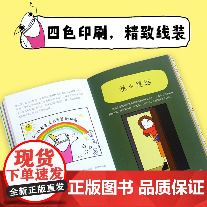我永远也当不了大人正版书籍自传式漫画散文集狂野怪诞的画风狠狠共鸣笑到头掉幽默系列书排行榜黑色幽默漫画成年人经典阅读书高清大图