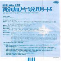 芬必得 酚咖片 20片/盒