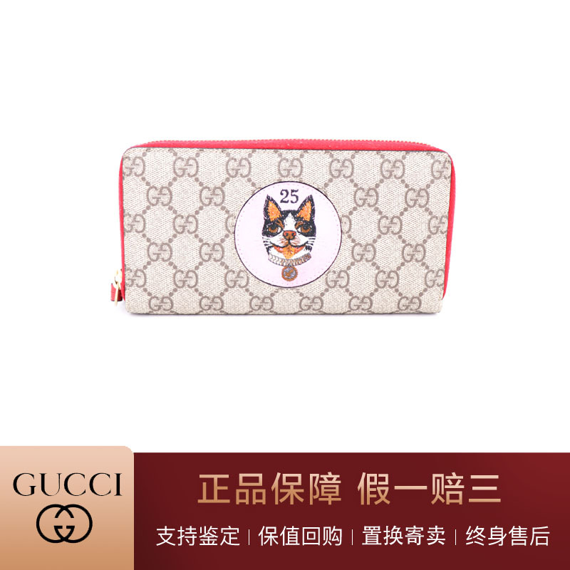 古驰 Gucci 二手女士钱包 卡包钱包 二手95新 Gucci古驰猫咪女士女款手拿长款拉链钱包 价格图片品牌报价 苏宁易购蜜休二手奢侈品专营店