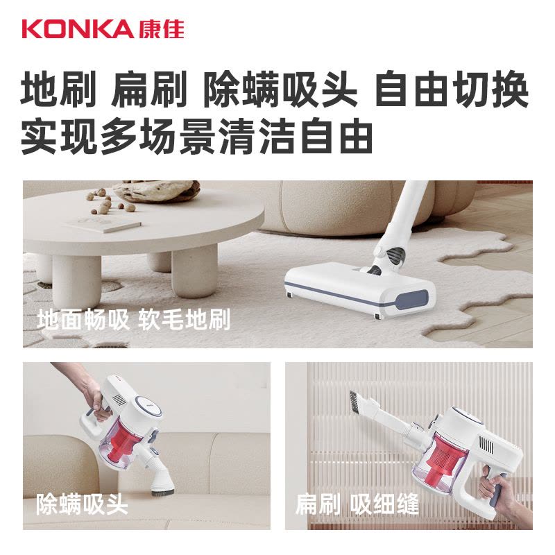 康佳吸尘器无线家用小型大吸力除螨洗地机手持式吸拖地一体机图片