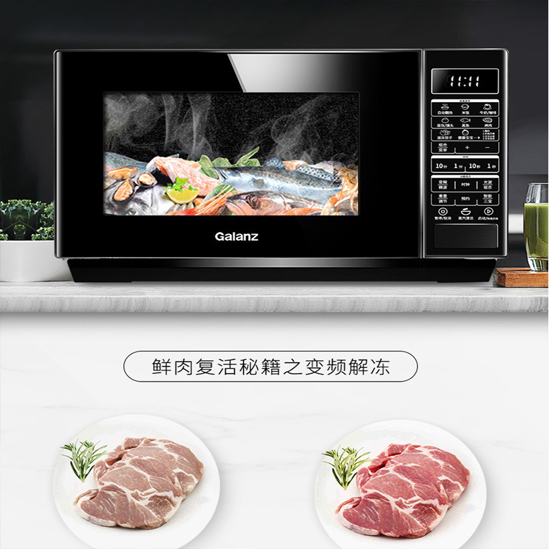 格兰仕(Galanz) 微波炉 光波炉 变频微烤一体机 900W智能平板加热 G90F23CN3PV-BM1(S2)高清大图