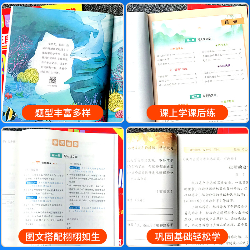 [语文]阅读提分训练+[语文]阅读答题公式 小学三年级 [正版]2023秋 语文三段式阅读提分训练小学一二三四五六年级阅高清大图
