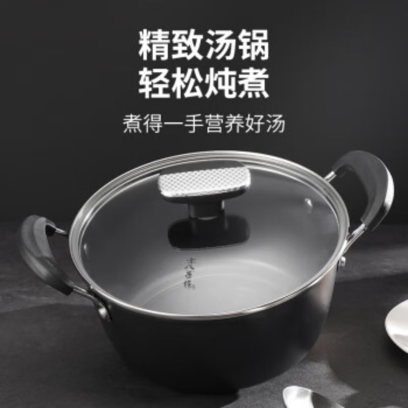 十八子作 家美手作锅具两件套 HM-202-2锅具高清大图