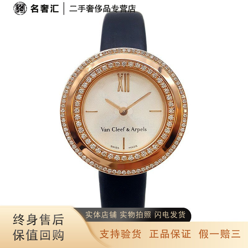 二手95新梵克雅宝(VCA)CHARMS系列VCARO29700 石英机芯 25MM 女表