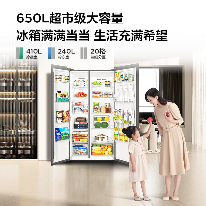 TCL 650升T3晶岩灰对开双门一级能效家用变频 对开风冷无霜 超薄嵌入式节能双变频 超大容量冰箱 R650T3-S