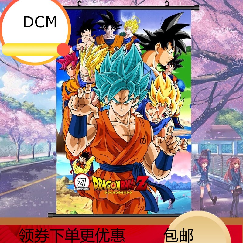 Dcm动漫周边其它龙珠超动漫挂画七龙珠海报二次元周边孙悟空壁纸卷轴装饰挂件sn7306 价格图片品牌报价 苏宁易购昌源母婴玩具用品专营店