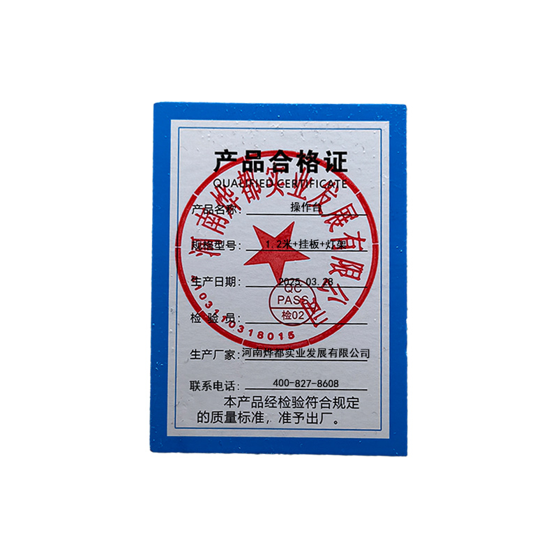 蕃蒂操作台1.2米+挂板+灯架台高清大图