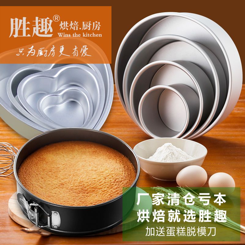 戚风蛋糕模具圆形爱心6寸8寸10寸活底阳极模套装烤箱家用 配[小裱花袋约100+6嘴+脱模刀] 8英寸碳钢[有扣]活底模
