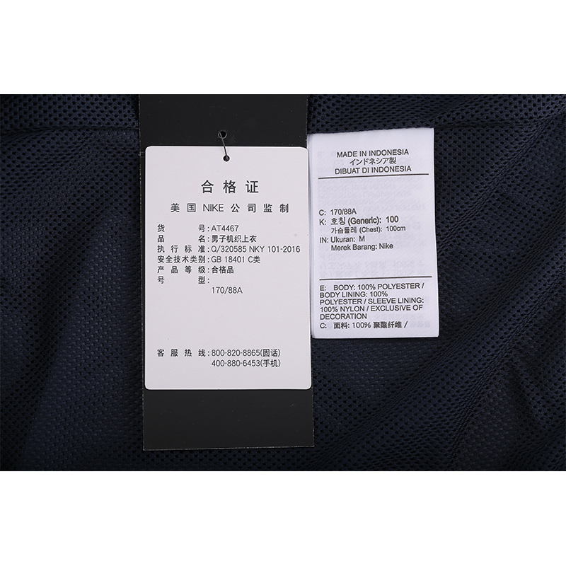 NIKE 耐克官方 FCB SB SHLD JKT COACH CRE 巴萨足球夹克 AT4467-451