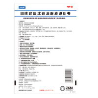 珍视明四味珍层冰硼眼药水15ml *1