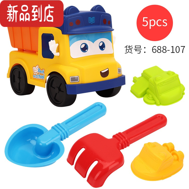 真智力儿童沙滩玩具车套装玩沙子玩具宝宝海边挖沙工具大号卡车工程车子