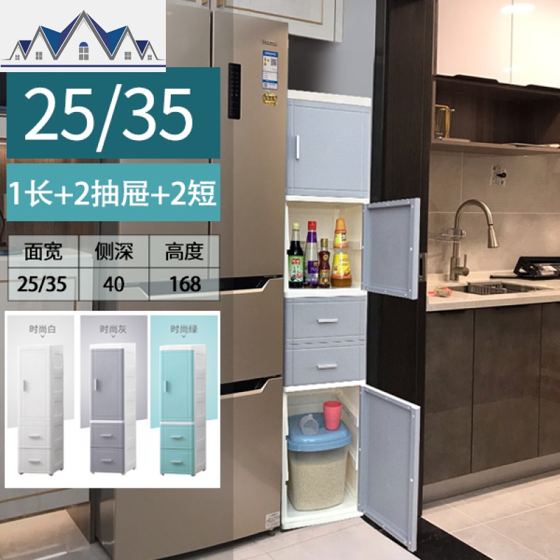 25/35CM厨房夹缝收纳柜抽屉塑料窄柜卫生间整理柜冰箱缝隙置物架 三维工匠高清大图
