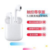海威特 真无线5.0 蓝牙耳机 入耳式 运动跑步 智能触控 单双耳塞 TWS耳麦 苹果安卓手机通用