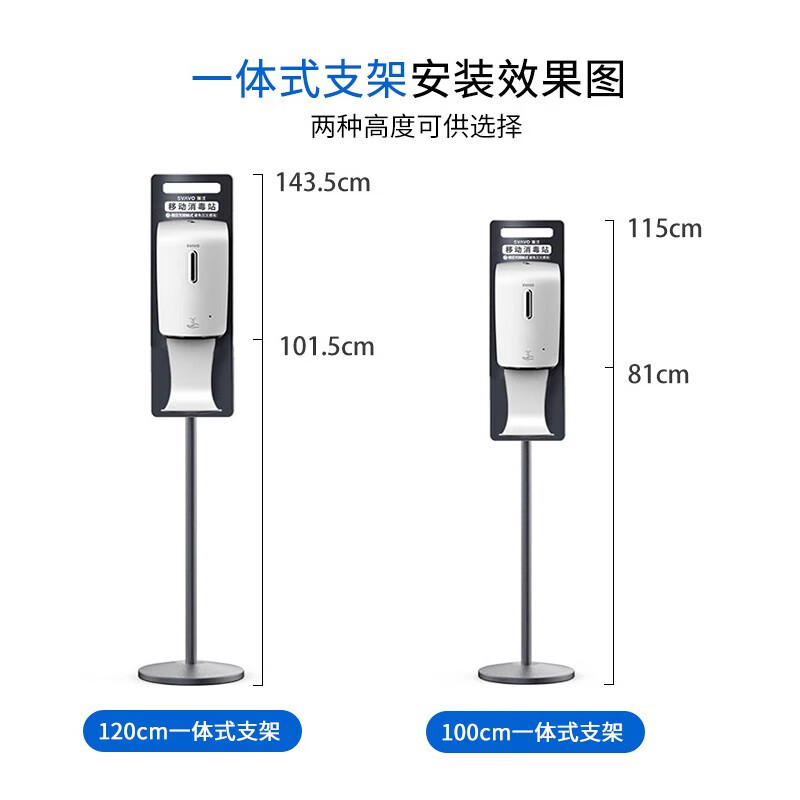 瑞沃(SVAVO)自动感应皂液器 托盘背板立杆支架台面支架配件 支架杆单位:个高清大图
