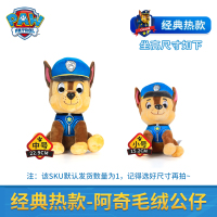 汪汪队立大功毛绒玩具汪汪队玩具狗狗玩偶睡觉抱娃娃公仔儿童礼物