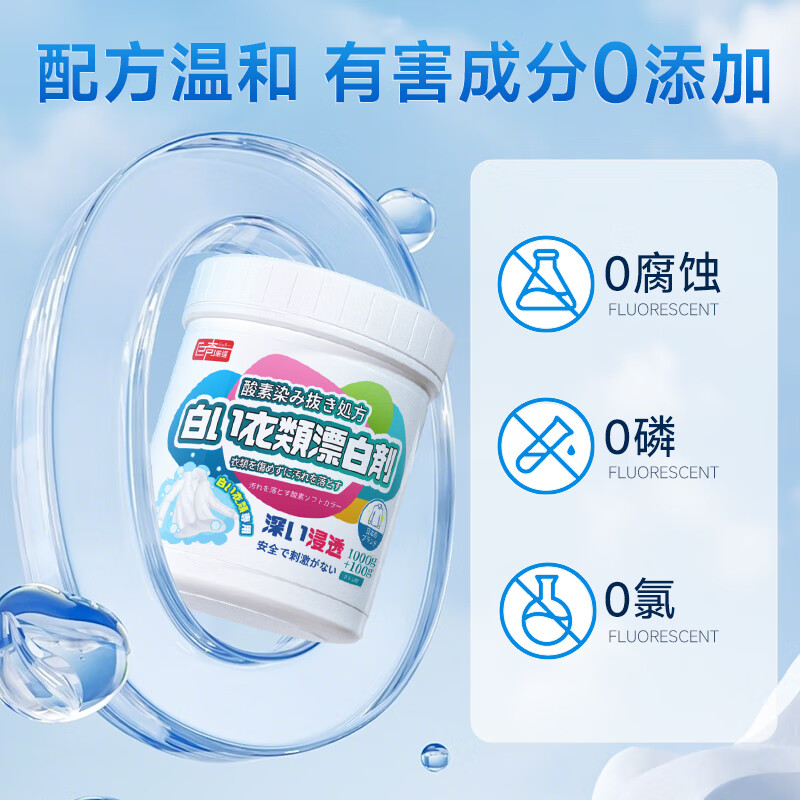 巨奇 漂白粉 1100g*1桶(5桶起订)2款包装随机发货高清大图