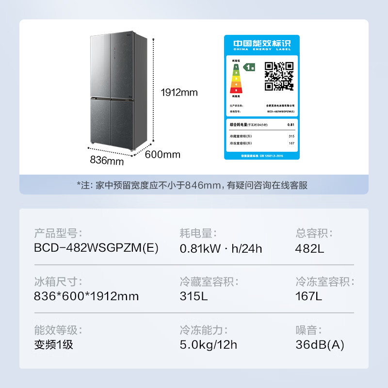 美的(Midea)冰箱BCD-482WSGPZM(E)[超薄全嵌]净味