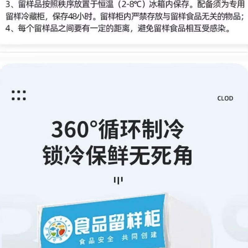 启盟商厨食品留样柜冷藏保鲜柜幼儿园学校带锁餐厅食堂单门 42*45*85cm双锁+温度显示高清大图