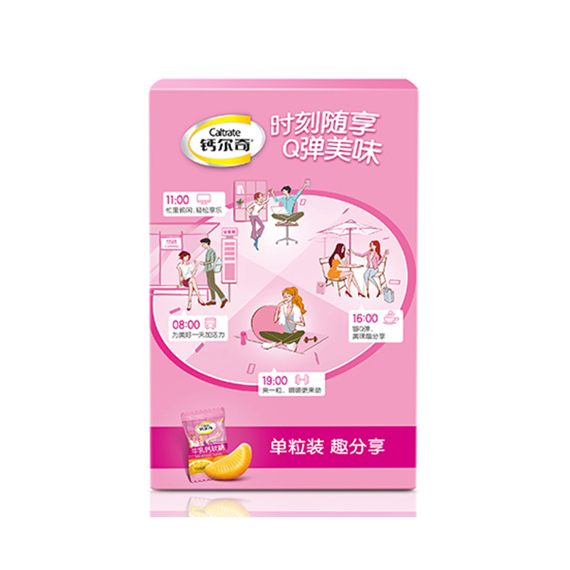 钙尔奇牛乳钙软糖香橙口味48粒成人青少年补钙软糖糖果维生素D2 办公室零食
