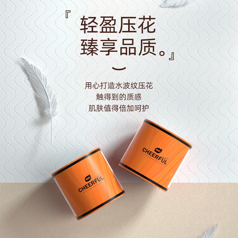 植护悦色橙 有芯卷纸100mm*120mm/5层 125g 16卷/件 ZH2643N16图片