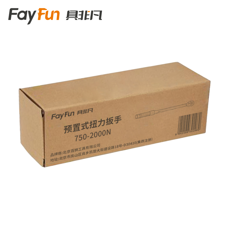 具非凡 预置式扭力扳手 750-2000N把高清大图