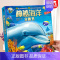 海洋立体书 [正版] 奇妙地球立体书儿童3D立体书3-6--8-10岁以上科普翻翻书宝宝揭秘机关小学生一年级课外阅读百科