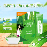 每优健萃 大麦青汁粉膳食营养补充剂 3g*20袋