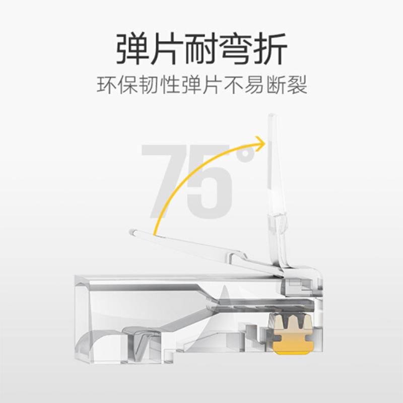 绿联六类网线水晶头 6类千兆网络接头 10包装