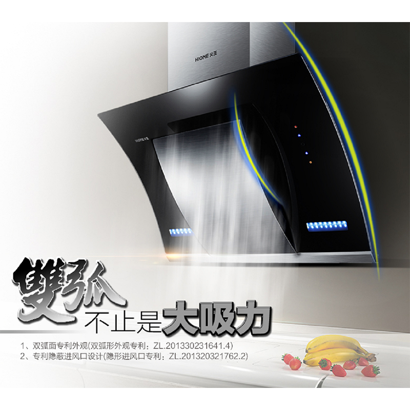 火王抽油烟机CXW-218-3A/不锈钢D