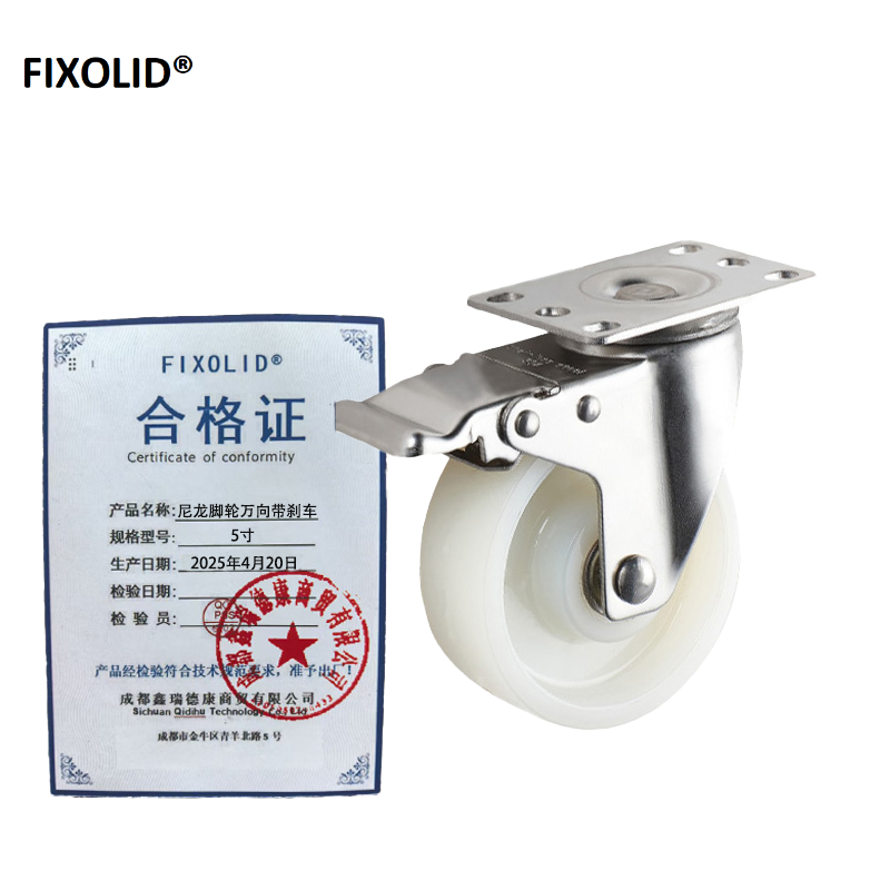 FIXOLID 尼龙脚轮万向带刹车 5寸 个高清大图