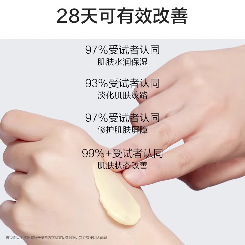 韩束多肽胶原弹嫩柔肤乳100ml