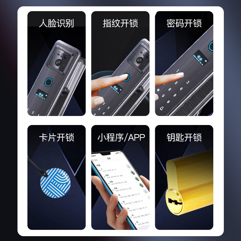 歌派(GEPAD)G6S指纹 家用智能产品 密码 触摸指纹