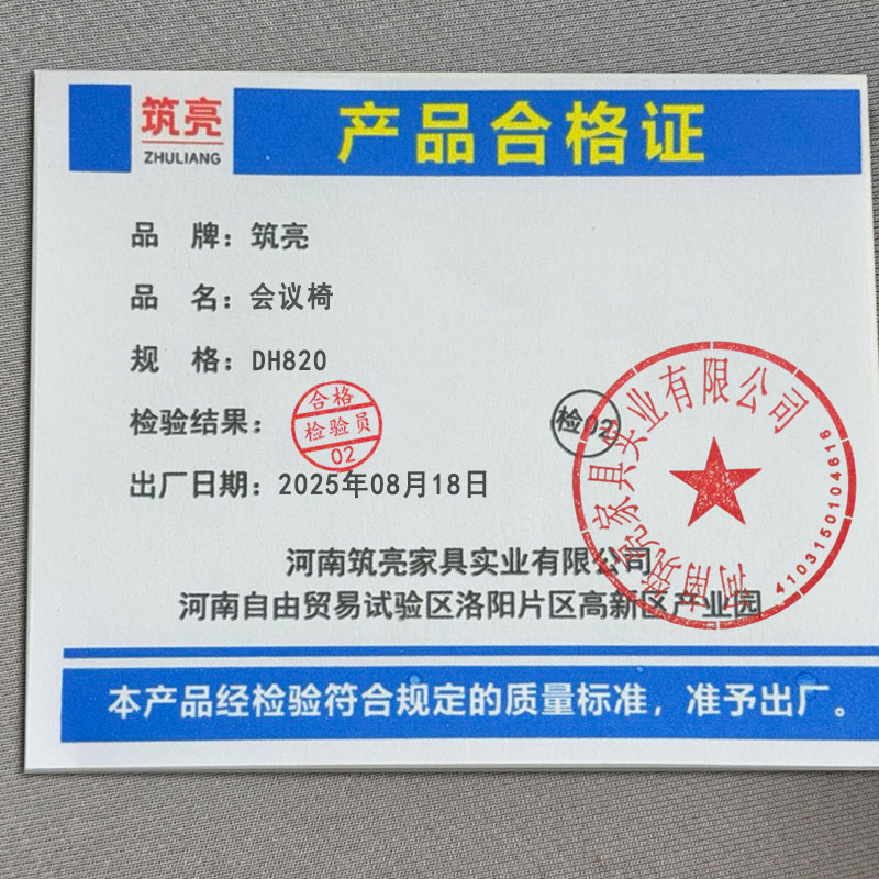 筑亮 会议椅 DH820 把高清大图