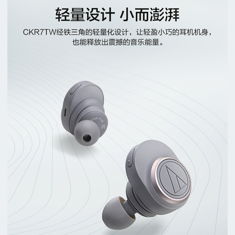 铁三角ATH-CKR7TW真无线蓝牙耳机入耳式hifi运动bo耳机博士boss魔音深海 黑