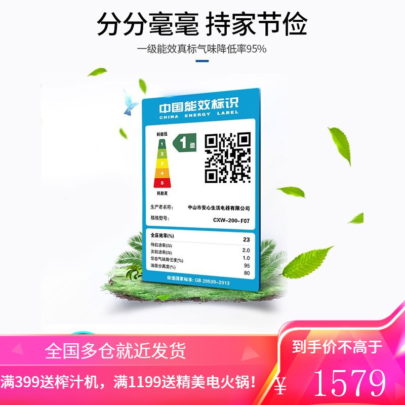 志高(CHIGO)油烟机灶具套装顶侧双吸7字抽油烟机家用自动清洗吸油烟机智能体感一级能效抽烟机 烟机90CM宽屏[