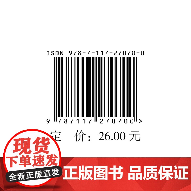 [ 正版书籍]乳腺癌合理用药指南 人民卫生出版社高清大图