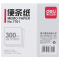 得力(deli)7701便条纸便签纸300页/本记事白纸方便拿取不易粘连白纸 5本