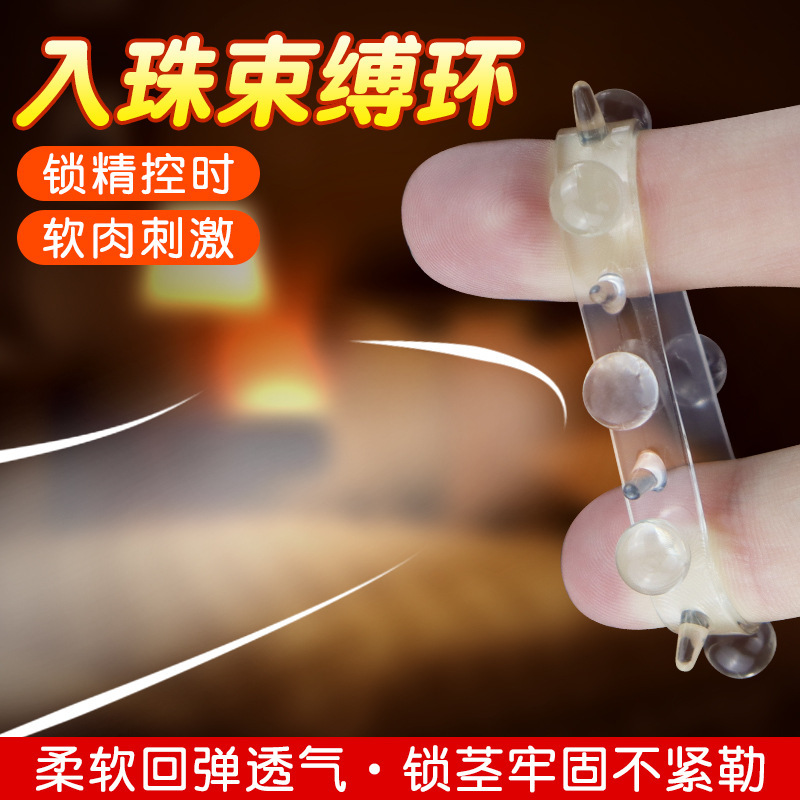 男用入珠环内径25非震动锁精环夫妻共爽羊眼圈太阳环阻复环成人情趣