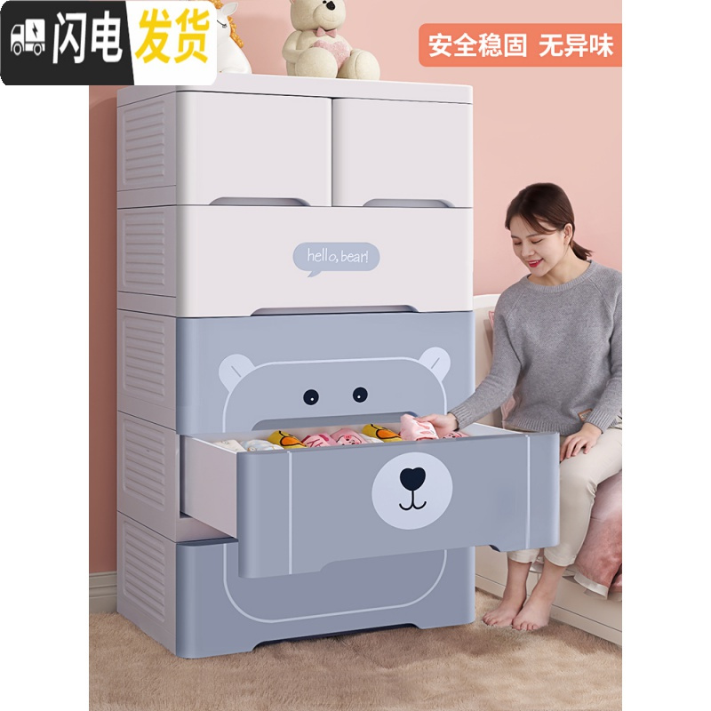 三维工匠儿童收纳柜宝宝衣柜婴儿整理衣物收纳箱塑料储物柜子抽屉式五斗柜高清大图