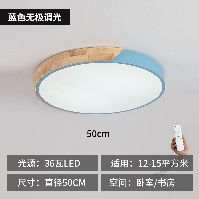 苏宁放心购 北欧卧室灯马卡龙超薄led吸顶灯简约现代圆形实木主卧房间客厅灯